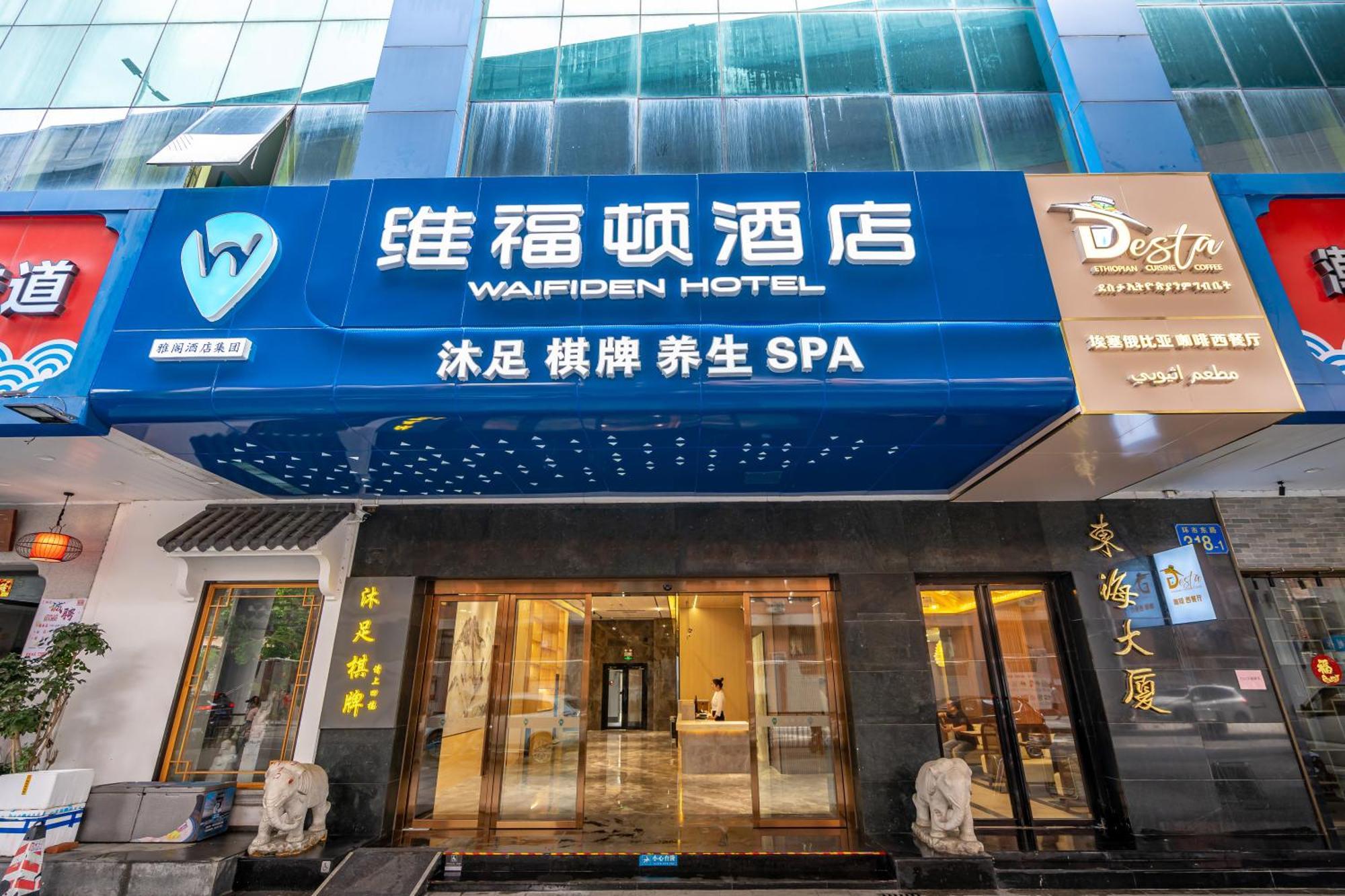 Waifiden Hotel -Former Tokai Hotel - Xiaobei Metro Station - During The Canton Fair, There Will Be Shuttle Buses For Transportation Back And Forth Buitenkant foto