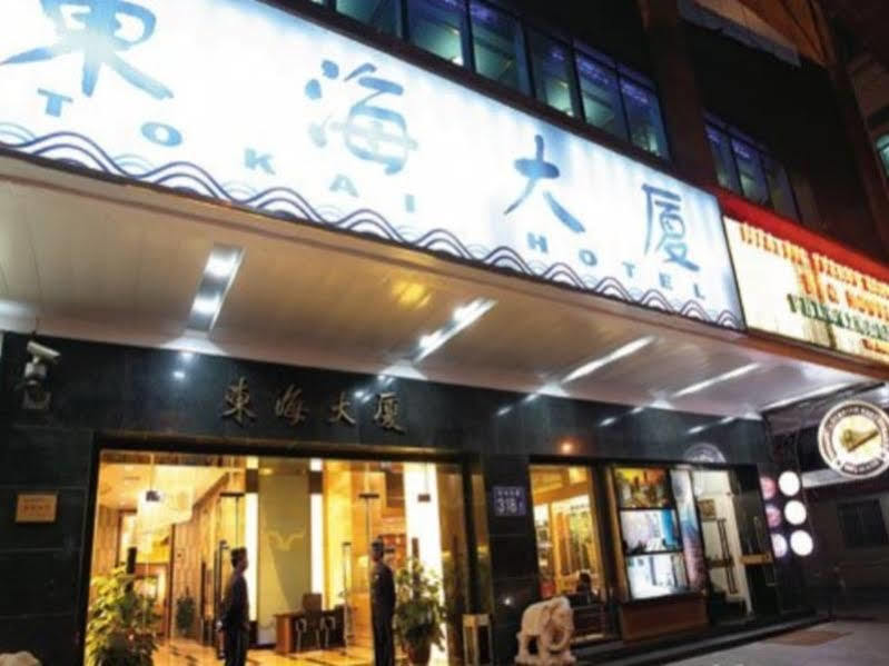 Waifiden Hotel -Former Tokai Hotel - Xiaobei Metro Station - During The Canton Fair, There Will Be Shuttle Buses For Transportation Back And Forth Buitenkant foto